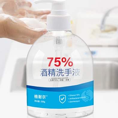 酒精洗手液MSDS報告咨詢與辦理機構 一手權威，助您合規(guī)消毒
