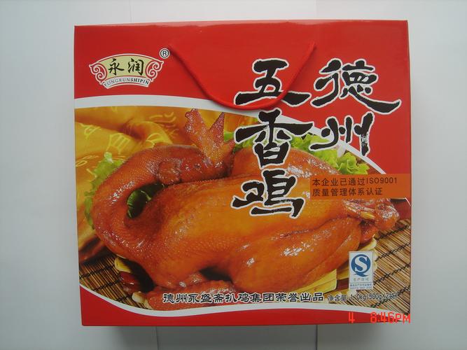 食品,飲料 肉制品 廠家產品